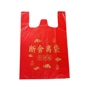 扔旧衣服除秽拉吉转运袋断舍离打包袋手提式大号红色大号加厚净宅