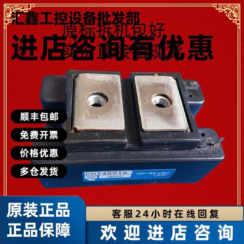 议价PHT40016三菱变频器90-110-132KW限流充电缓冲可控硅PHT45016