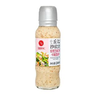 丘比焙煎芝麻沙拉汁卡路里减半200ml轻食蔬菜水果沙拉酱火锅蘸料