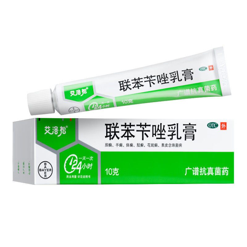 拜耳艾洛松联苯苄唑乳膏10g皮肤真菌病脚气药花斑癣手足体股癣OTC