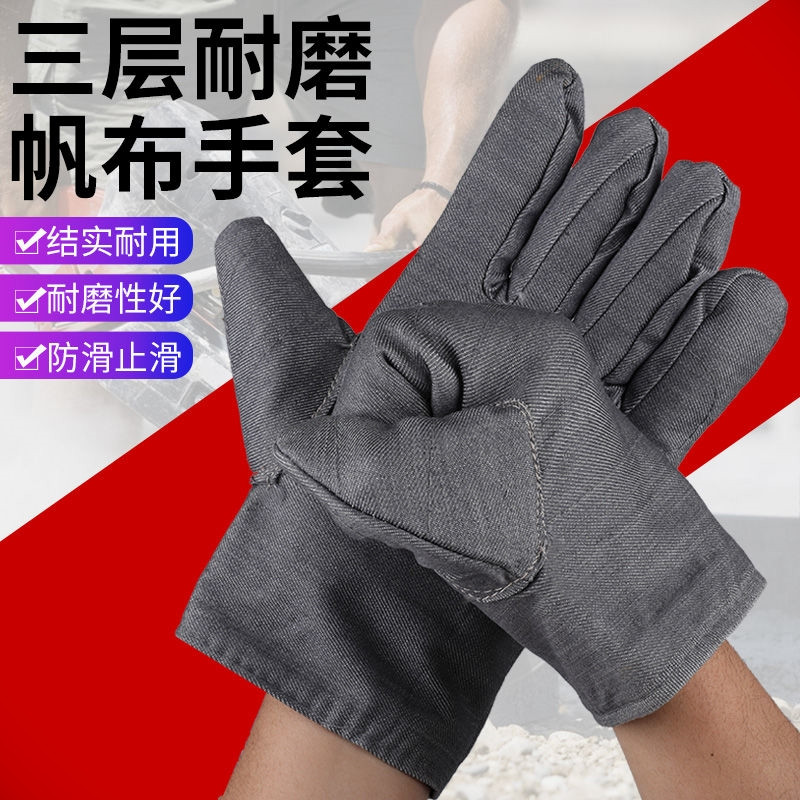 劳保帆布手套加厚耐磨耐脏全称工作搬运电焊吸汗防滑机修焊工