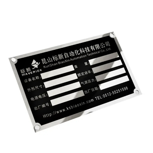 金属铭牌定制不锈钢牌铝牌激光雕刻UV印刷腐蚀工艺机器设备标识