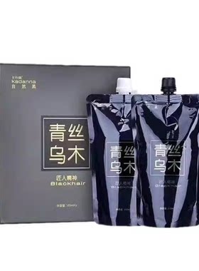 青丝乌木清水黑油不沾头皮维彩莉
