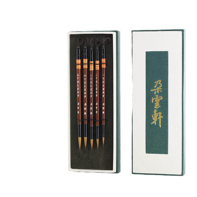 朵云轩毛笔1~5狼毫书画笔