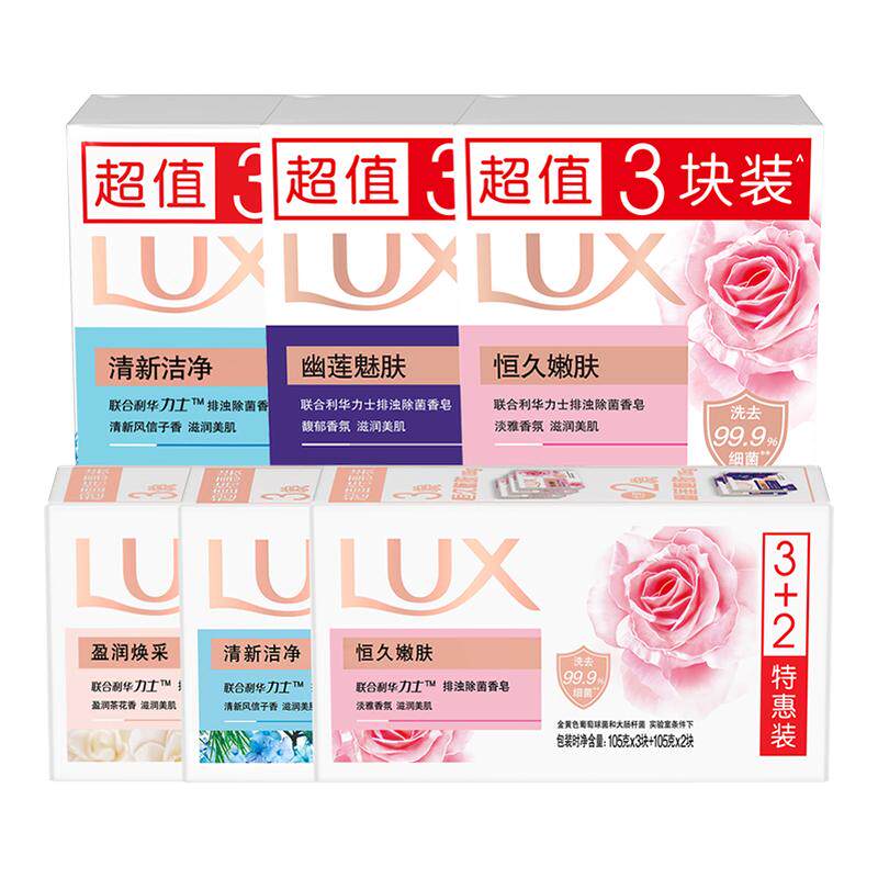 力士精油香氛香皂持久留香
