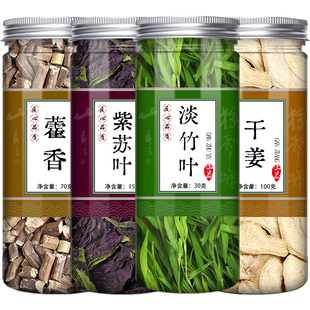 藿香紫苏叶生姜竹叶中药材苏子叶子干淡竹叶广霍香老姜片泡茶泡水