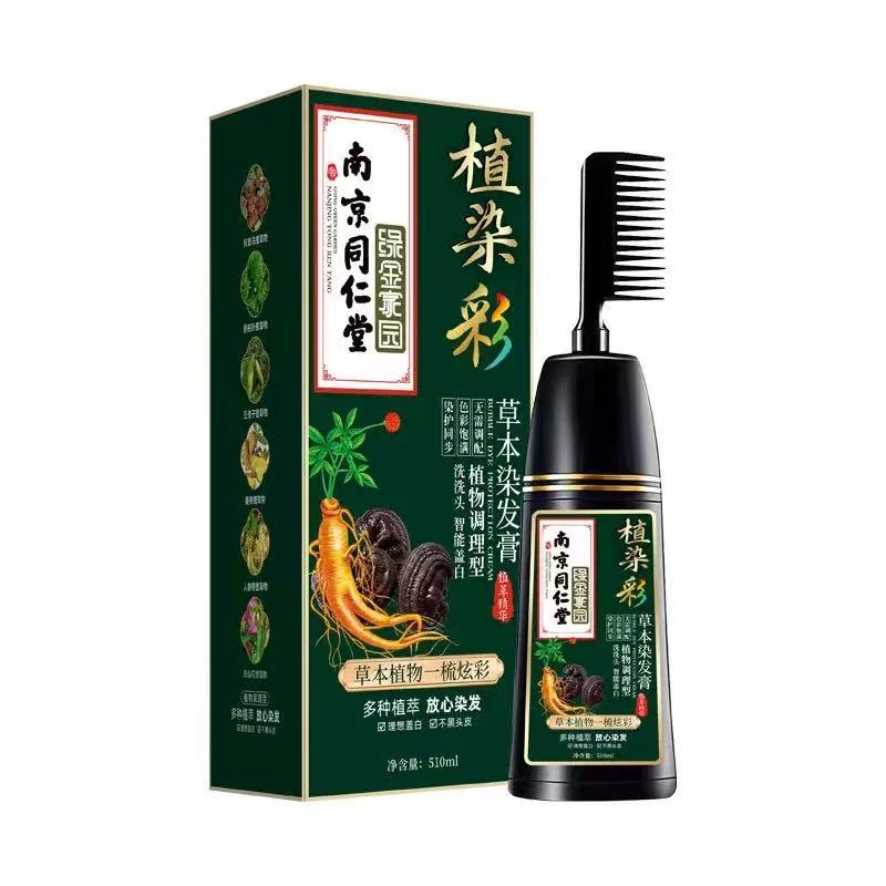 南京同仁堂植物染发膏一梳彩
