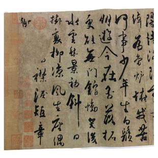 杜牧 张好好诗行书 复古字画真迹微喷仿古复制品临摹字帖毛笔学习