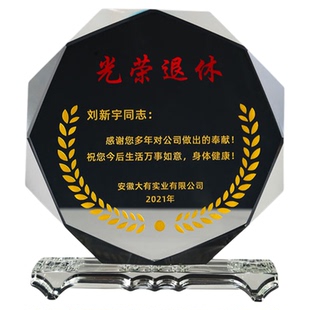 水晶奖杯感谢牌定做光荣退休牌荣誉纪念品老师教师节奖牌同学聚会