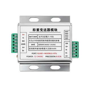诺德玛称重采集变送器模块RS485/232接口模拟量放大器网口PLC称重
