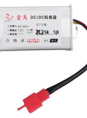 48-96电压转换电动车通用型号