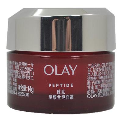 6代玉兰油胜肽塑颜金纯面霜14g滋润保湿抗皱新生金纯大红瓶中小样