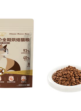 乖宠地带烘焙猫粮美毛养胃发腮