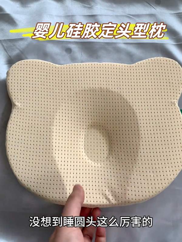婴儿枕头0到6个月定型枕宝宝纠正头型防偏头吸汗透气矫正硅胶枕头