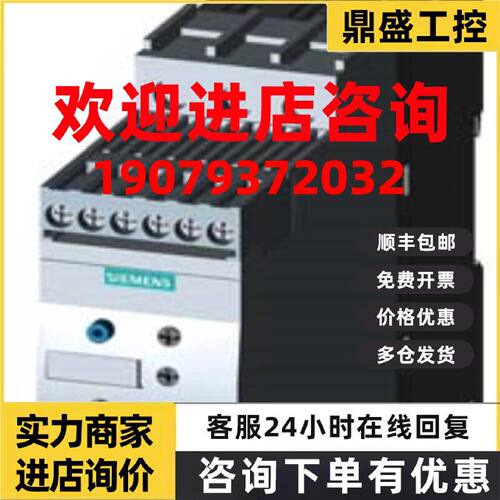 议价3RW4028-1BB05西门子软起动器3RW40281BB05 3RW 4028-1BB05