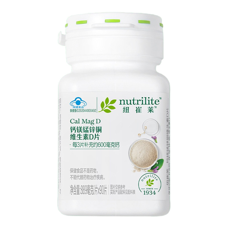 安利纽崔莱钙镁锰锌铜维生素D钙片中老年女性男青年成人补钙90片