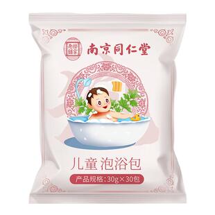 儿童鼻通调理泡脚药包宝宝洗泡澡鼻塞艾草叶小儿药浴包小儿鼻舒包