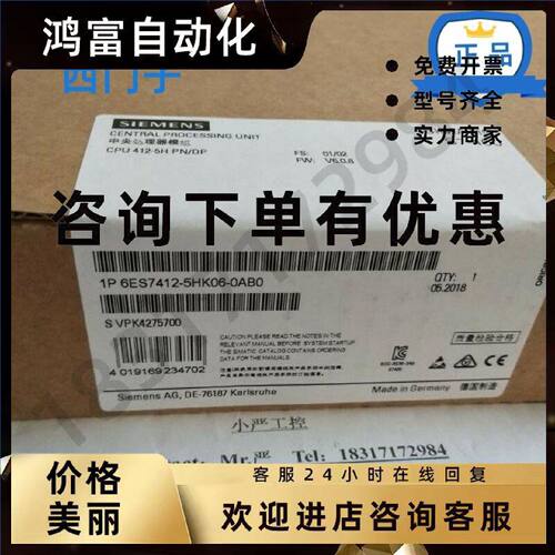 议价正品西门子S7-400H CPU 412-5H 6ES7 412 6ES7412-5HK06-0AB0