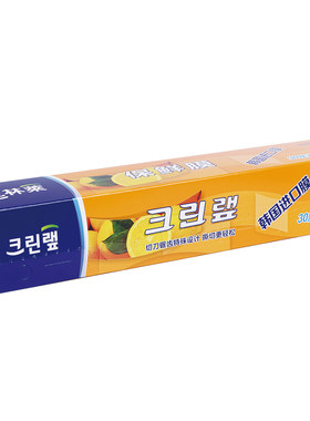 克林莱水果蔬菜冷藏耐热保鲜膜