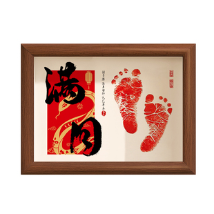 宝宝满月手足印百天周岁手脚印不脏手免洗印台泥纪念玻璃摆台相框