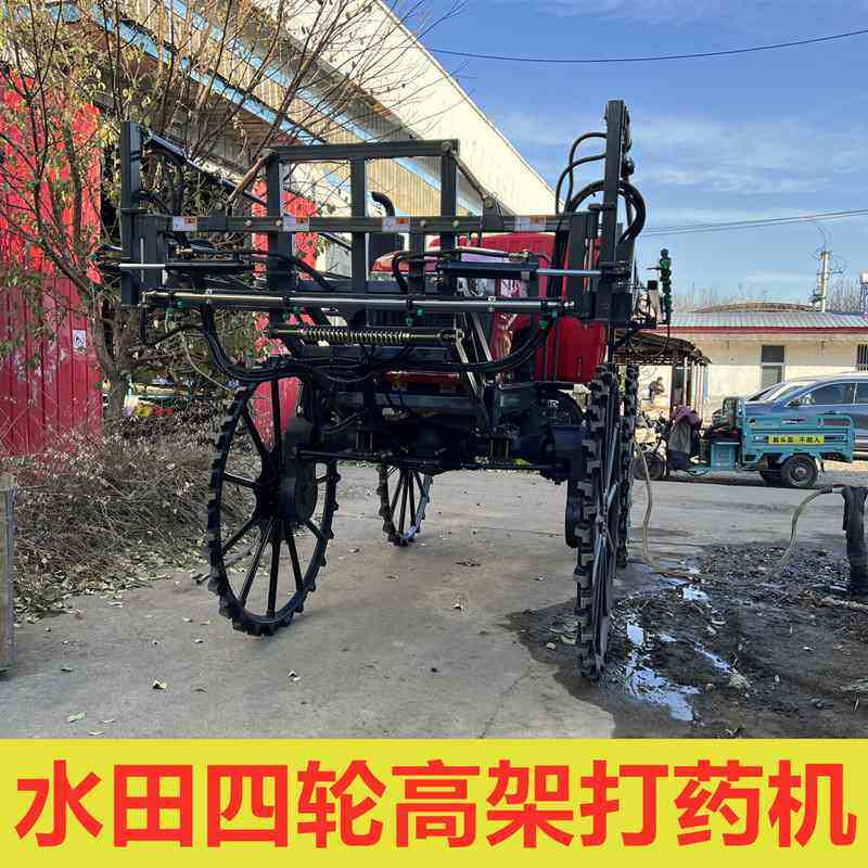 水田打药机 四轮玉米喷雾器 自走式农作物高架打药机乘坐施肥喷药,农机/农具/农膜,打药机/弥雾机,淘宝优惠券,粉丝福利购,淘宝优惠卷