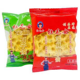 杜毛女独立包装石子馍手工小石头饼陕西特产烘烤饼干片办公室零食