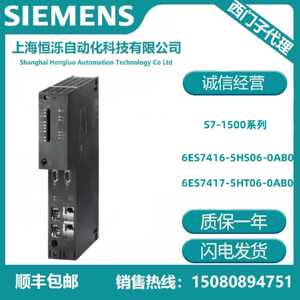 议价西门子S7-400中央处理器6ES7416-5HS06-0AB0/6ES7417-5HT06-0