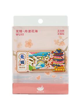 猫的天空之城票根冰箱贴文创礼物