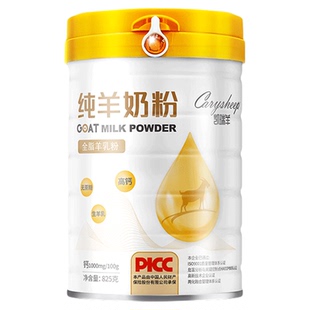 825g凯瑞羊纯羊奶粉儿童学生中老年成人无蔗糖高钙全脂羊奶粉