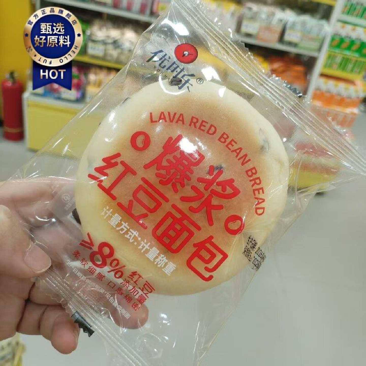 零食优选很忙优时乐爆浆红豆面包营养早餐网红休闲点心小吃散称重