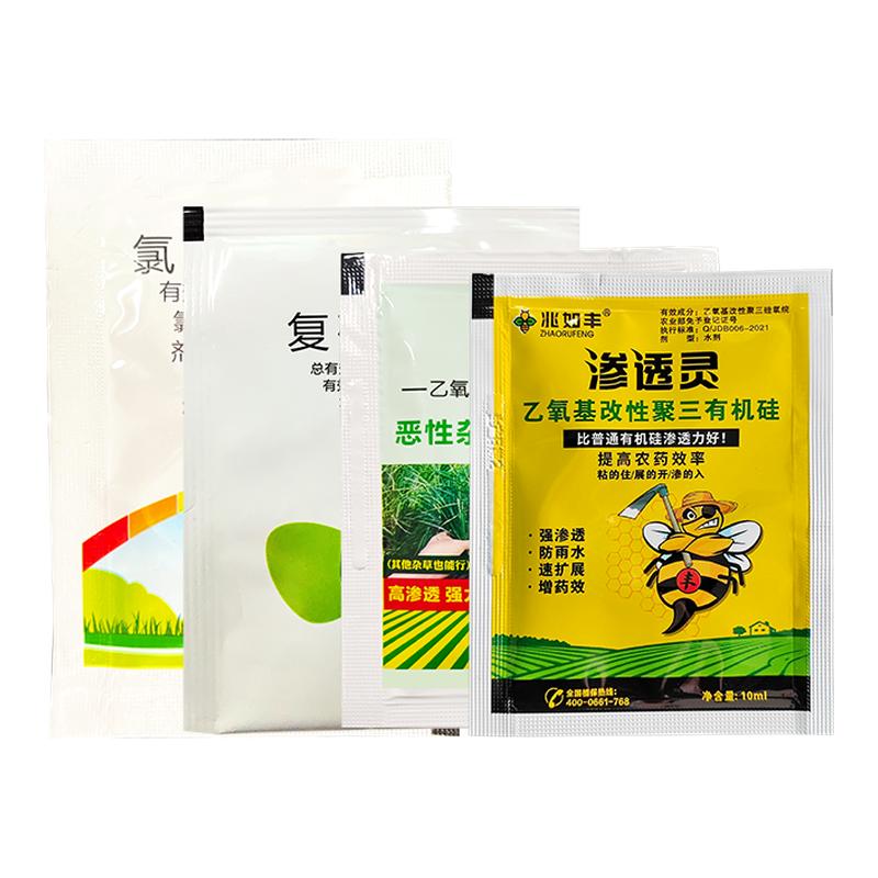 兆如丰香附子除草套装加强升级版四合一新配方滁异形莎草科除草剂