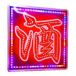 烟酒字灯光led电子灯箱定做户外招牌广告牌刀匾发光酒坊悬挂防水