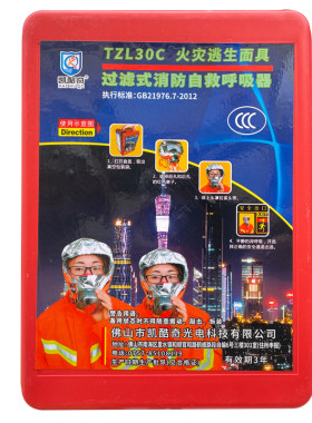 消防火灾应急逃生面具3C认证