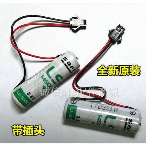 议价原装SAFT LS14500 3.6V AA锂电池 工控仪表 PLC电池 带黑色插