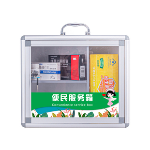 便民服务箱挂墙家庭医药箱工厂幼儿园药品大小号应急箱急救收纳箱