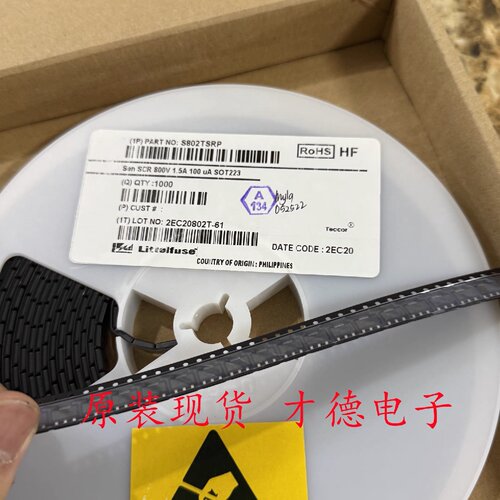 询价下单S802TSRP 可开发票