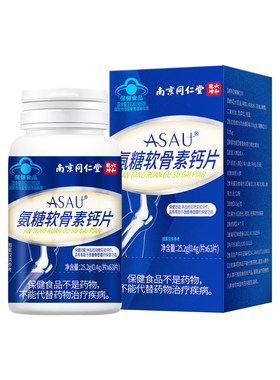 氨糖软骨素钙片改善骨密度