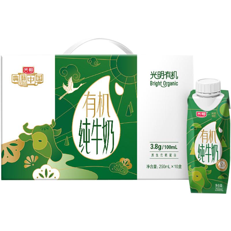 光明有机纯牛奶3.8克乳蛋白梦幻盖250mL*10营养早餐奶