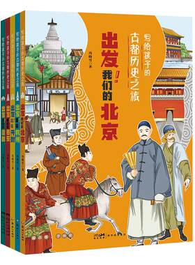 中国历史古代传统文化故事书
