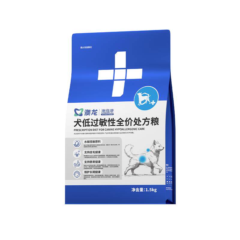 澳龙犬低敏全价处方粮1.5kg