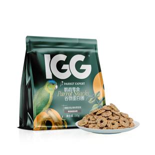 IGG谷物蛋白圈 鹦鹉零食奖励饼干训练磨牙玄凤专用鸟粮太阳滋养丸