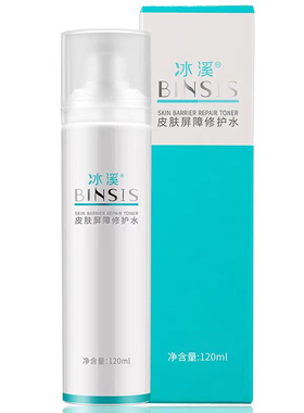 冰溪皮肤屏障修护乳液50g水120ml