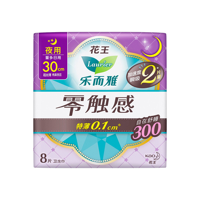 零触感丝薄300mm8片夜用卫生巾