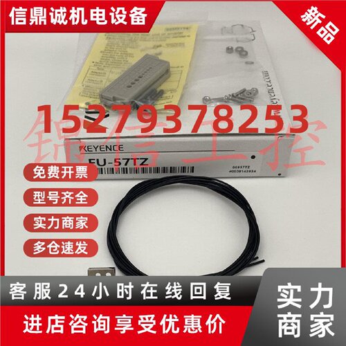 议价FU-57TZ全新原装正品KEYENCE/基恩士平板支架式对射型光纤传