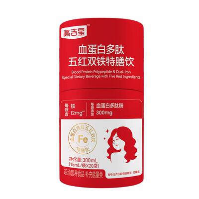 高吉星女性液体铁，红润好气色