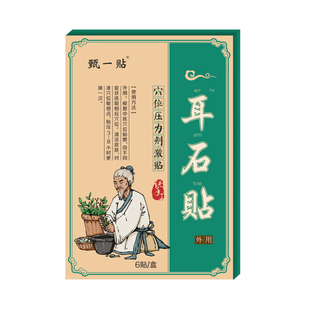 耳石症贴膏眩晕非治疗复位机的非药枕头晕特前效庭旋转恶心性眩晕