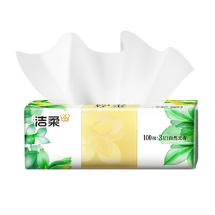 洁柔抽纸巾100抽纸巾家用实惠箱装加厚厕纸卫生餐巾纸擦手面巾纸
