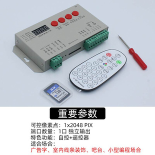 全彩可编程灯光控制器幻彩跑马灯带12v麦爵士音乐餐吧酒吧KTV包房