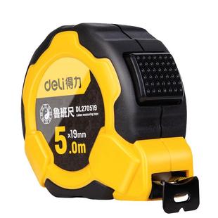 得力鲁班尺钢卷尺正宗风水尺高精度盒尺测量米尺5米7.5米丁兰尺子