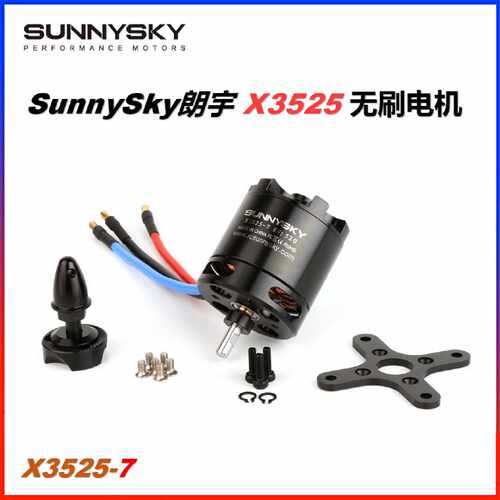 询价-SunnySky朗宇二代X35257425550E马达KV520KV720无刷电机